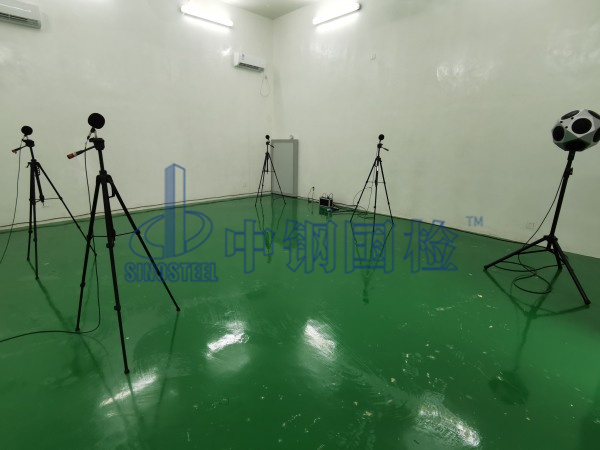 中鋼國檢聲學檢測實驗室