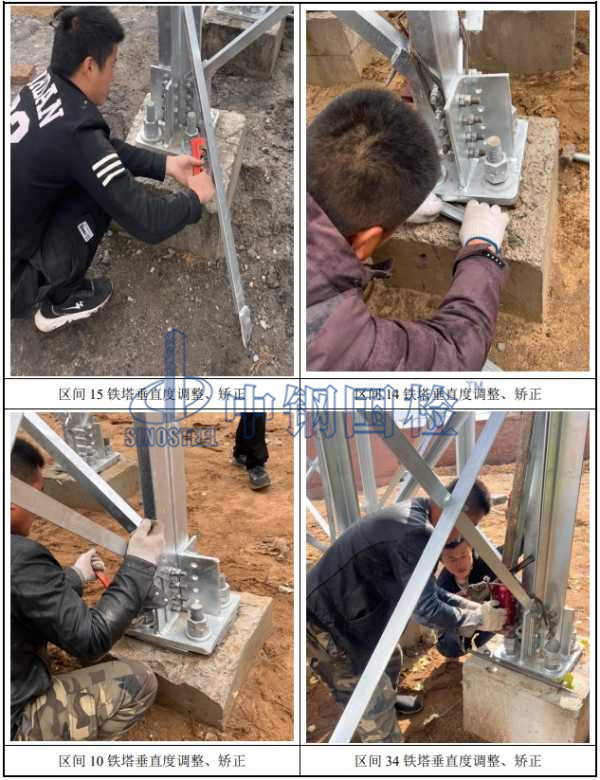 移動鐵塔現場檢測調整圖