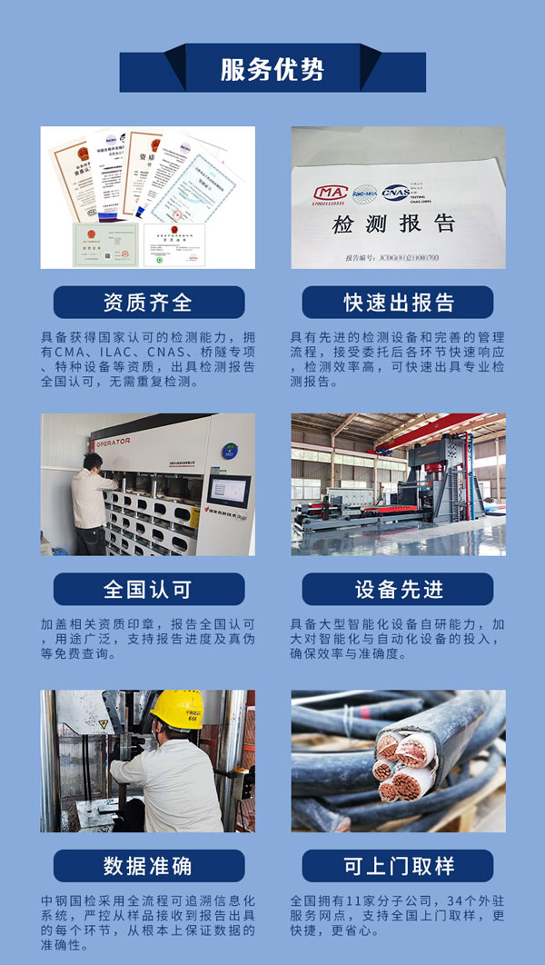 中鋼國(guó)檢井蓋第三方檢測(cè)機(jī)構(gòu)服務(wù)優(yōu)勢(shì)