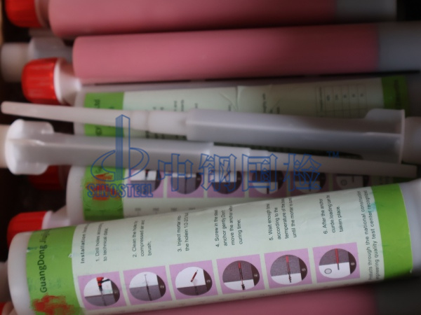 膠黏劑檢測樣品圖