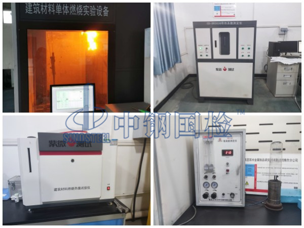 風管保溫玻璃棉燃燒性能檢測實驗室