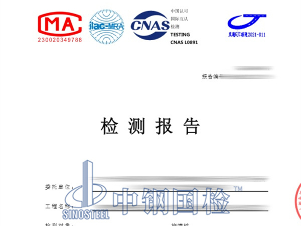 旋噴樁承載力檢測報告