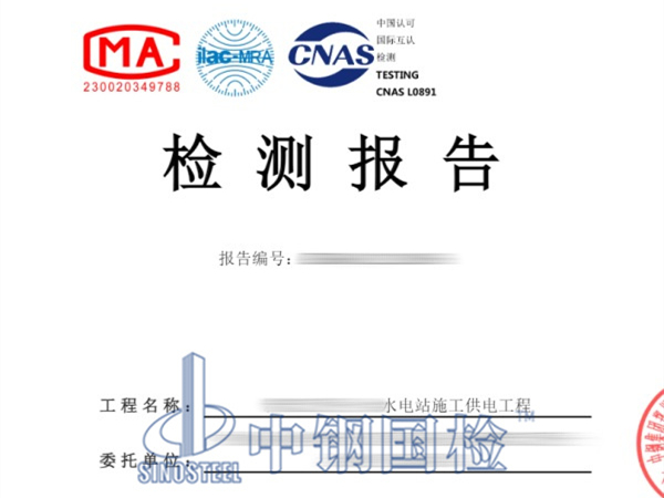 鐵塔基礎混凝土強度檢測報告