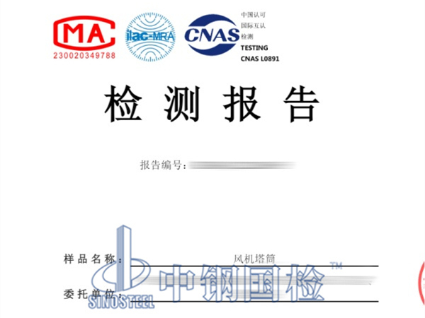 風機塔筒超聲檢測報告
