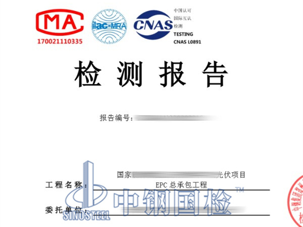 光伏夾具拉拔試驗檢測報告