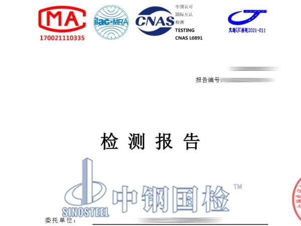 隧道錨桿拉拔試驗(yàn)檢測(cè)報(bào)告