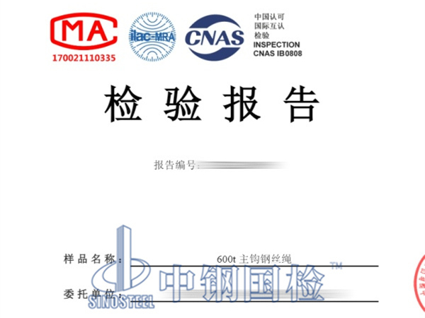 深圳鋼絲繩檢測第三方公司哪家好